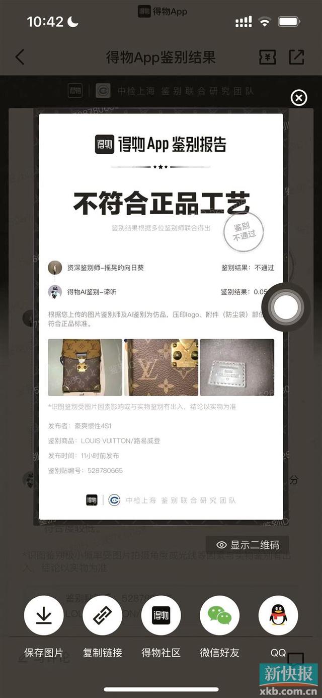 假包装 假票据 假物流信息 高仿奢侈品变身“海外正货”